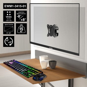 Настенное крепление EXEGATE EWM1-3415-01 Настенное крепление EXEGATE EWM1-3415-01