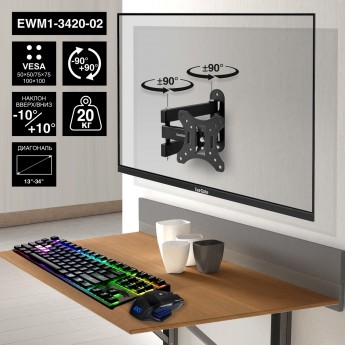 Настенное крепление EXEGATE EWM1-3420-02 Настенное крепление EXEGATE EWM1-3420-02