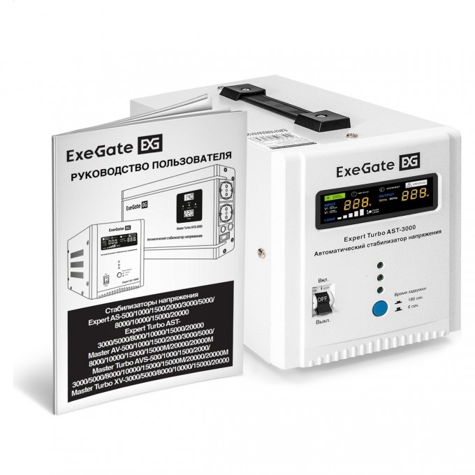 Стабилизатор напряжения EXEGATE EXPERT TURBO AST-3000 EX291732RUS